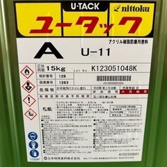 ユータック　A U-11 未使用