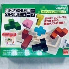 頭がよくなるペンタキューブ 4歳以上