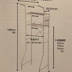 ニトリ洗濯機ラック、ほぼ新品