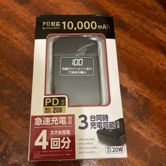 PD対応モバイルバッテリー 10000mAh グリーンハウス