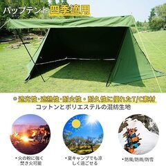 【新品】soomloom バップテント　軍幕　ミリタリーテント