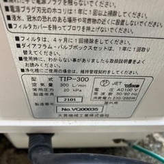 浄化槽ブロワー① 実働中古品　