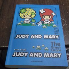 バンド・スコア JUDY AND MARY