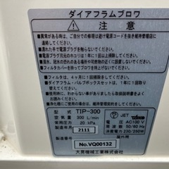 浄化槽ブロワー3  実働中古品