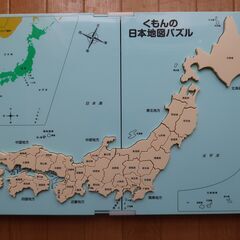 くもんの日本地図パズル 都道府県 知育玩具