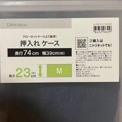 押入れケース　衣装ケース　3つセット