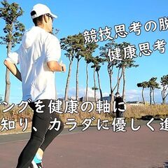 ランニングで自信をつける！！静岡で希少なマンツーマンランニングスクールの画像