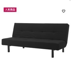 IKEAのソファ譲ります