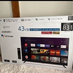 【値段相談可】43型チューナーレステレビ