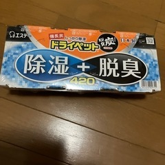 除湿と脱臭　420✖️3個