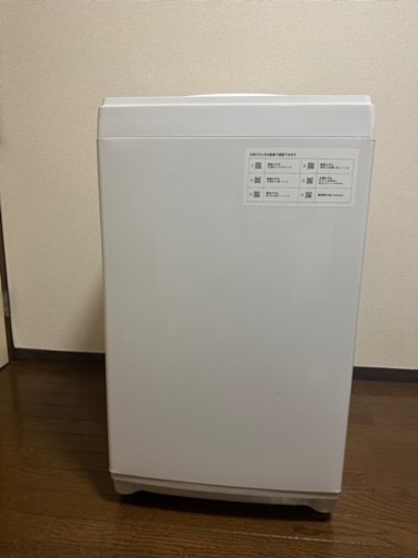 洗濯機 7,000円 取引中