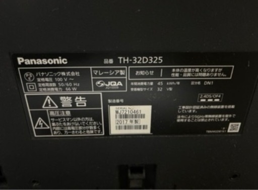 液晶テレビ　TH-32D325 panasonic テレビ　録画機　台の3点セット　23日まで