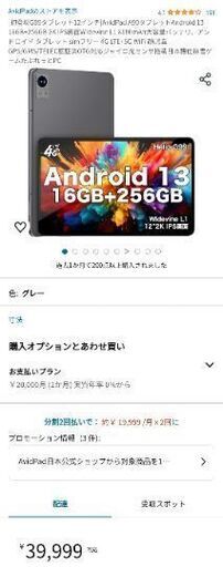 12inch タブレット avidpad a90 高性能 ROM256G 新品同様