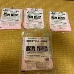 町田市 指定 容器包装 プラスチック 専用袋 ゴミ袋
