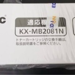 パナソニック kx-mb2081n