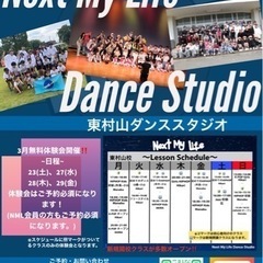 NML dance studio リニューアルオープン❗️