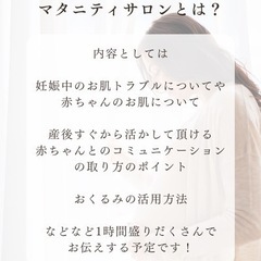 無料モニター募集‼︎  母親教室　病院などでは学べないレッスン - いなべ市