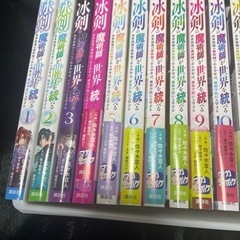 冰剣の魔術師が世界を統べる１５巻セット