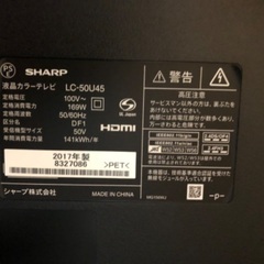 美品　シャープ　液晶テレビ　LC-50U45