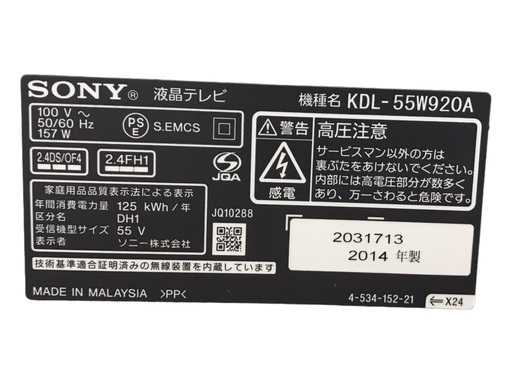 直接引取歓迎！】SONY ソニー BRAVIA KDL-55W920A 55型 液晶テレビ