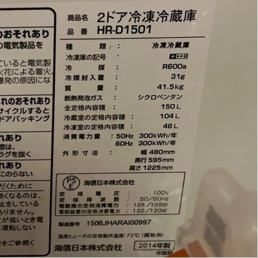 冷蔵庫 Hisense