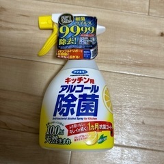 キッチン用アルコール除菌