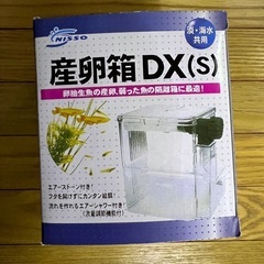 産卵箱DX（S）