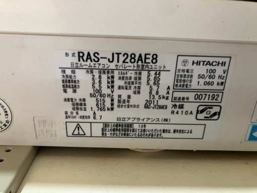 エアコン　2011年製　ポンプダウン済み　diy 100V 8〜12畳用