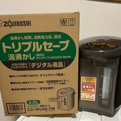 終了 ← 未使用品　ZOJIRUSHI 電動ポット