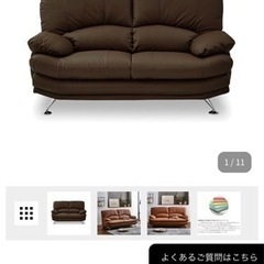 【最終価格更新】2人掛けソファ