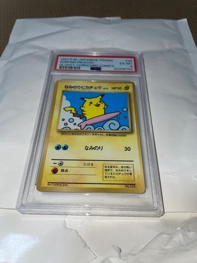 ポケモンカードゲーム　1997年　旧裏PSA６　なみのりピカチュウ