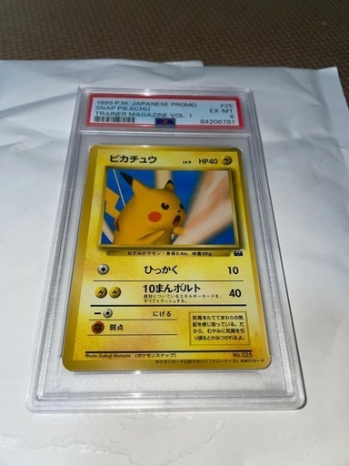 ポケモンカードゲーム　１９９９年　旧裏PSA6 ピカチュウ