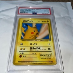 ポケモンカードゲーム　１９９９年　旧裏PSA6 ピカチュウ