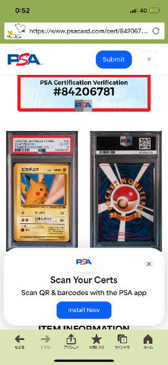 ポケモンカードゲーム　１９９９年　旧裏PSA6 ピカチュウ