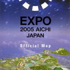 ◆EXPO 2005 愛知万博 愛地球博 公式会場案内パンフ 極上美品