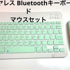 ミントグリーン ワイヤレスキーボード マウス