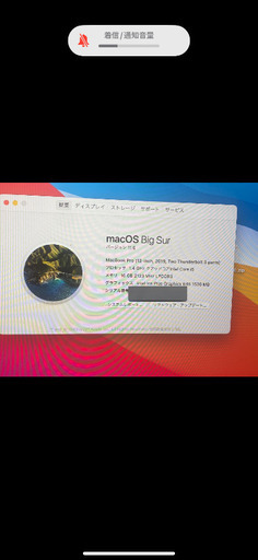 値段交渉歓迎。MacBook pro