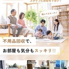 ♻️ゴミお買い取ります‼️✨住宅総合リセットはイットグループにお任せください‼︎ − 埼玉県