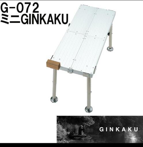 【特価】 銀閣ミニへら台G-072スノーピーク未使用廃盤 その他