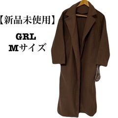 【新品未使用】GRL グレイル ベルト付き ロングガウンコート