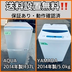 送料設置無料❗️冷蔵庫・洗濯機セット1279❗️新生活に⭐️ 送料設置無料❗️業界最安値✨家電2点セット 洗濯機・冷蔵庫74