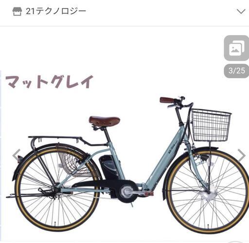 電動アシスト自転車 （中古・1年使用）26インチ シマノ製AO260