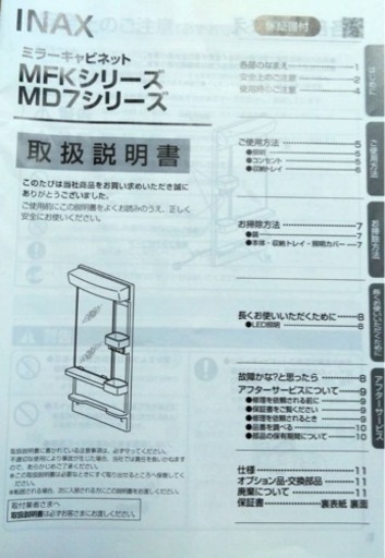 【受付中です】 LIXIL(リクシル)  INAX 独立洗面台 洗面化粧台 洗面台