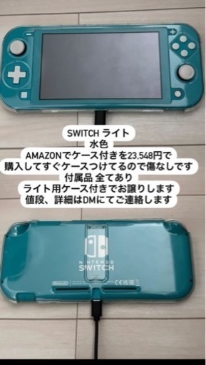 ニンテンドースイッチライト 本体