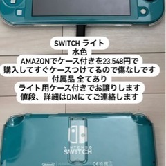 ニンテンドースイッチライト 本体