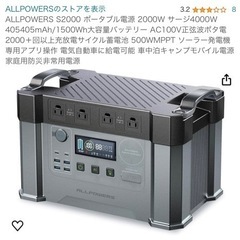 ALLPOWERS S2000 ポータブル電源 405405mA...