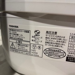 東芝 真空圧力IHジャー炊飯器