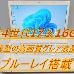 ★爆速薄型で超高画質ブルーレイ搭載★クアッドコア i7 メモリ1...