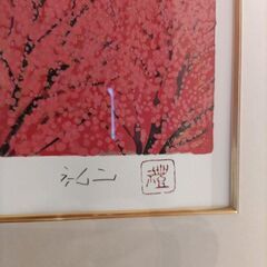 絵画、平松 礼二 (シルクスクリーン)