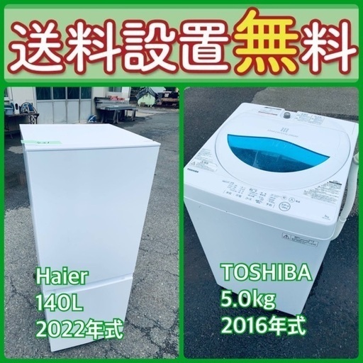 送料設置無料❗️⭐️限界価格に挑戦⭐️冷蔵庫/洗濯機の今回限りの激安2点セット31